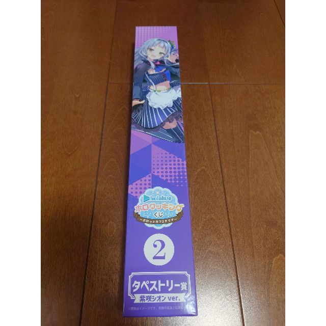 【コンプリート】ホロライブ ホロクッキングくじ　紫咲シオン