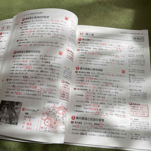 世界史Ｂの必修整理ノ－ト エンタメ/ホビーの本(語学/参考書)の商品写真