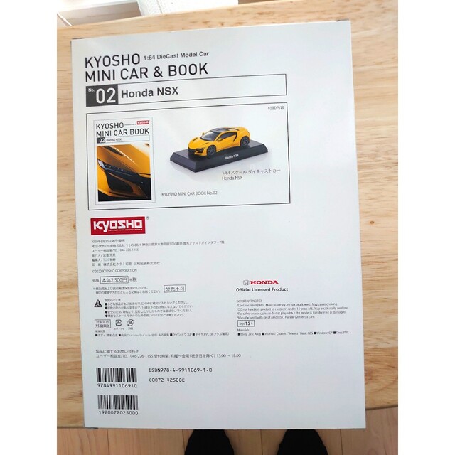 KYOSHO MINI CAR & BOOK No.02 エンタメ/ホビーのおもちゃ/ぬいぐるみ(ミニカー)の商品写真