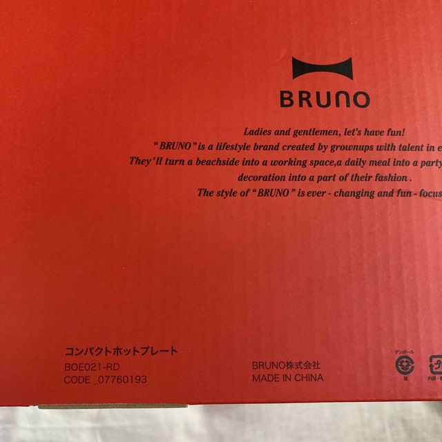 BRUNO(ブルーノ)のブルーノ　BRUNO コンパクト　ホットプレート　赤 スマホ/家電/カメラの調理家電(ホットプレート)の商品写真