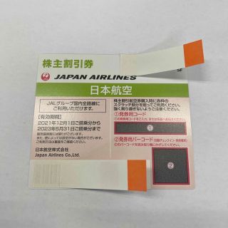 ジャル(ニホンコウクウ)(JAL(日本航空))のJAL 日本航空　株主優待　1枚(航空券)