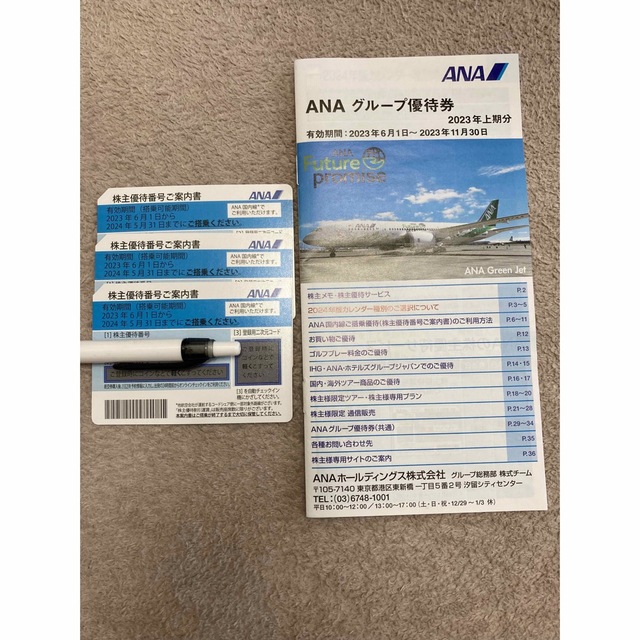 ANA(全日本空輸) - ANA 株主優待券3枚＋グループ優待券の+spbgp44.ru