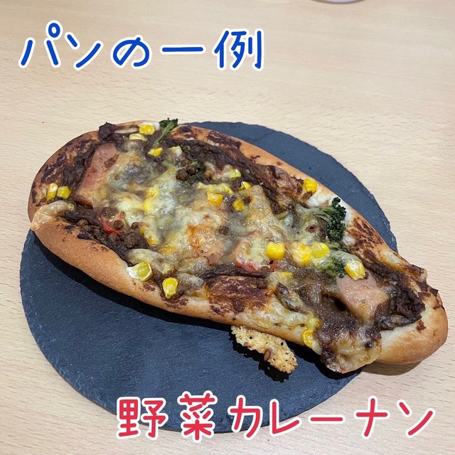 急速冷凍ロスパンセットL（24個）　関東信越四国九州地方発送限定 食品/飲料/酒の食品(パン)の商品写真