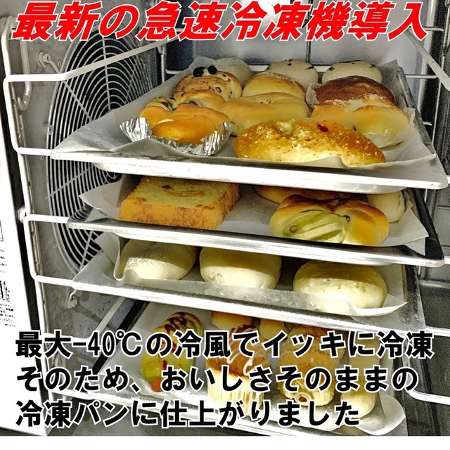 急速冷凍ロスパンセットL（24個）　関東信越四国九州地方発送限定 食品/飲料/酒の食品(パン)の商品写真