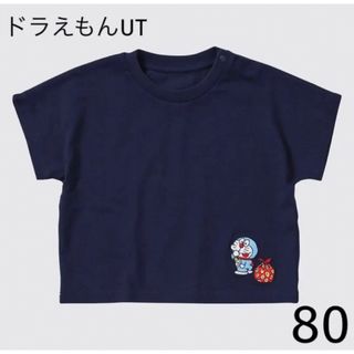 ユニクロ(UNIQLO)のUNIQLO ドラえもん UT グラフィックTシャツ（半袖）80(Ｔシャツ)