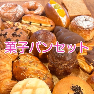 菓子パン詰め合わせセット 60サイズ(パン)