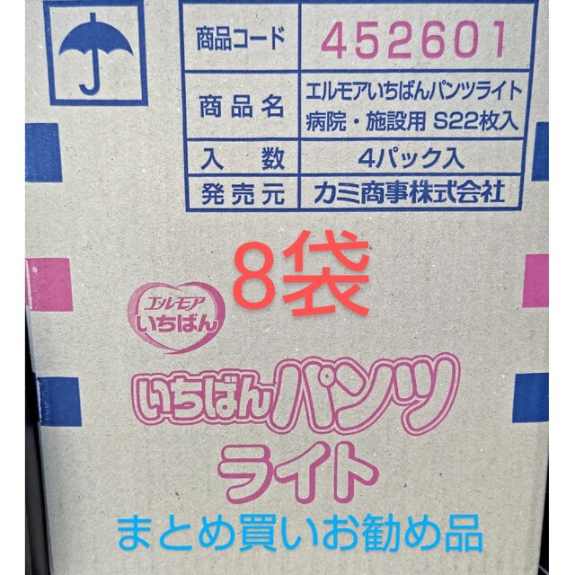 捧呈捧呈エルモアいちばん パンツライト 大人用紙パンツ L~LL 看護