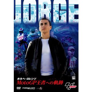 ホルヘ・ロレンソ MotoGP王者への軌跡 [DVD] g6bh9ry