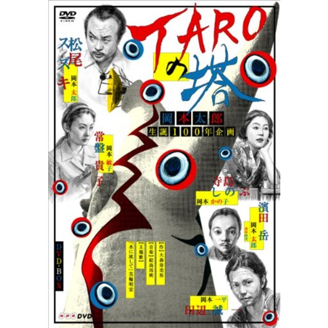 TAROの塔 DVD-BOX g6bh9ry