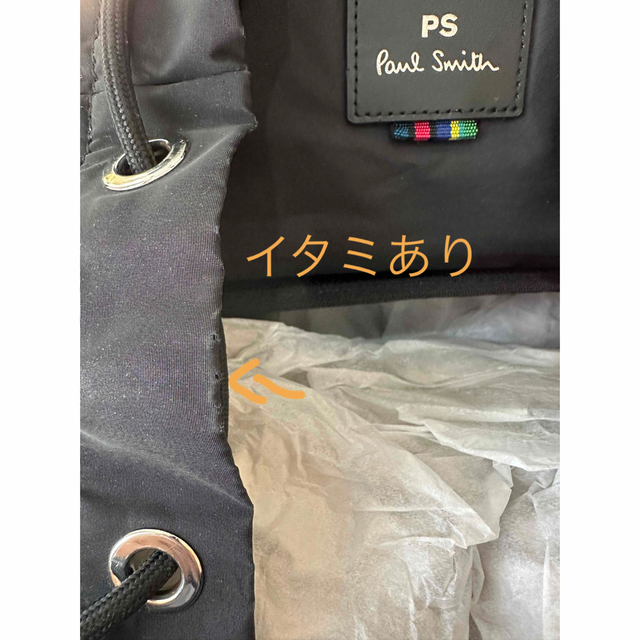 Paul Smith(ポールスミス)のポールスミス　ナイロンリュック　Paul Smith メンズのバッグ(バッグパック/リュック)の商品写真