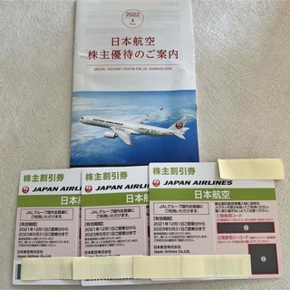 ジャル(ニホンコウクウ)(JAL(日本航空))のJAL 株主優待券　3枚　冊子セット　(その他)