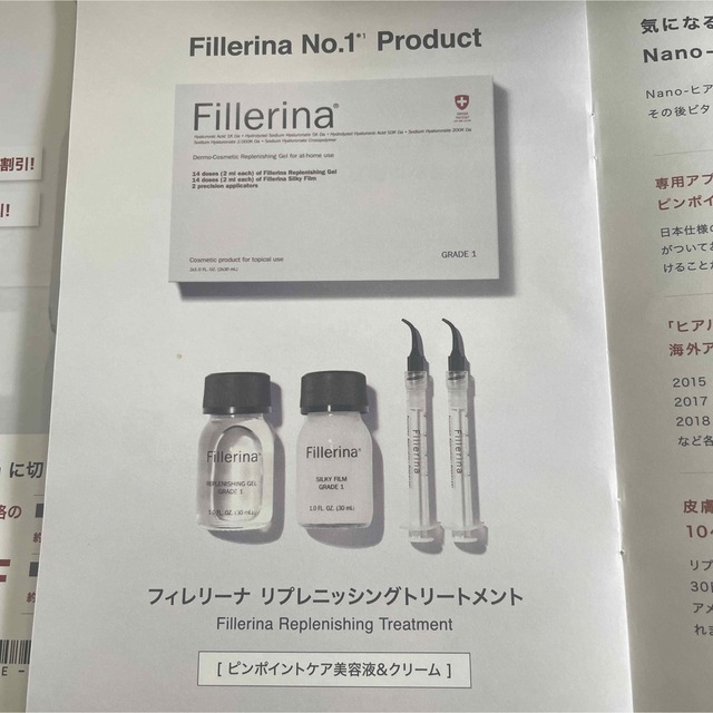 Fillerina フィレリーナ リプレニッシング トリートメント グレード 3 コスメ/美容のスキンケア/基礎化粧品(美容液)の商品写真