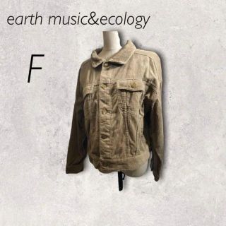 アースミュージックアンドエコロジー(earth music & ecology)のアースミュージック&エコロジー　ブラウン系　コーデュロイジャケット　F 完売品(Gジャン/デニムジャケット)