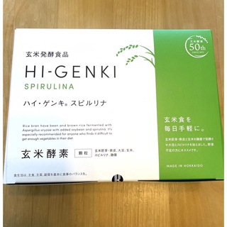 玄米酵素 ハイゲンキ スピルリナ 90袋×2箱(その他)