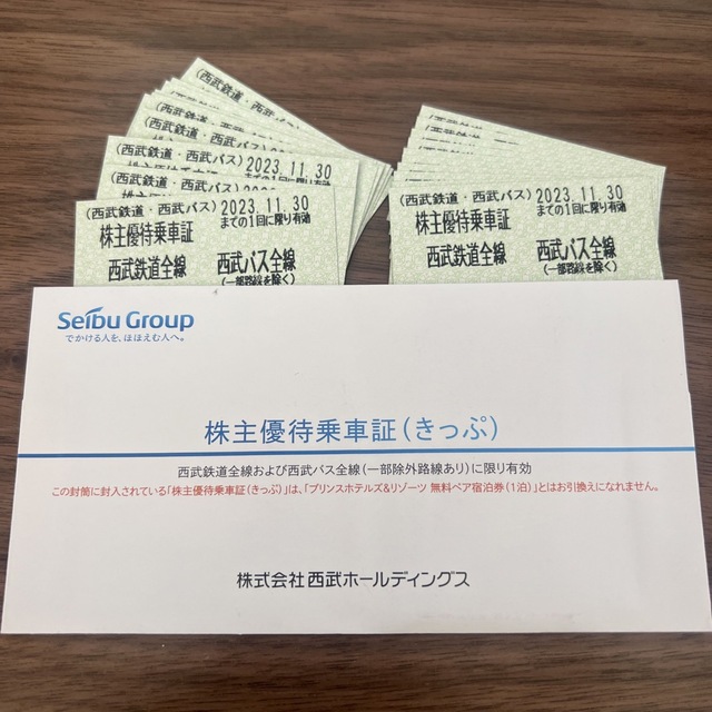 西武鉄道✴︎全線　バス、電車　乗車証✴︎20枚
