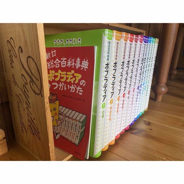 ポプラディア　総合百科事典　12冊セット　使い方冊子付き エンタメ/ホビーの本(絵本/児童書)の商品写真