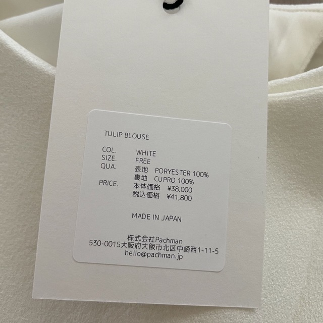 パハマン  チューリップ　トップス　ホワイト レディースのトップス(Tシャツ(半袖/袖なし))の商品写真