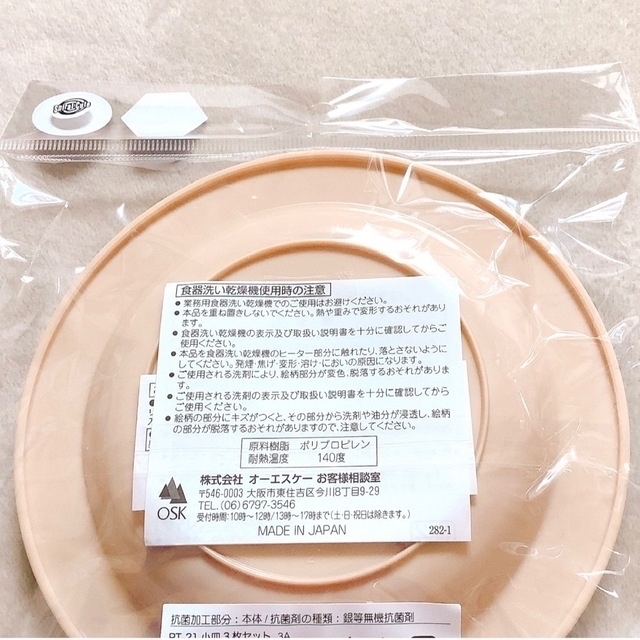 でおすすめアイテム。でおすすめアイテム。mofusand モフサンドAg抗菌同柄3色レンジ食洗機乾燥機対応お皿 キャラクターグッズ モフサンド mofusand ぢゅの 保存容器 3P ランチボックス 宇宙にゃん