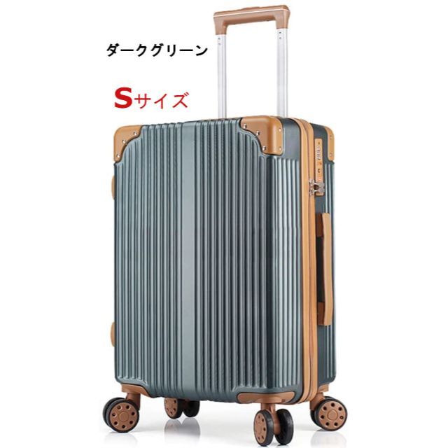 キャリーケース　キャリーバッグ　Sサイズ　ダークグリーン約38Ｌ耐荷重