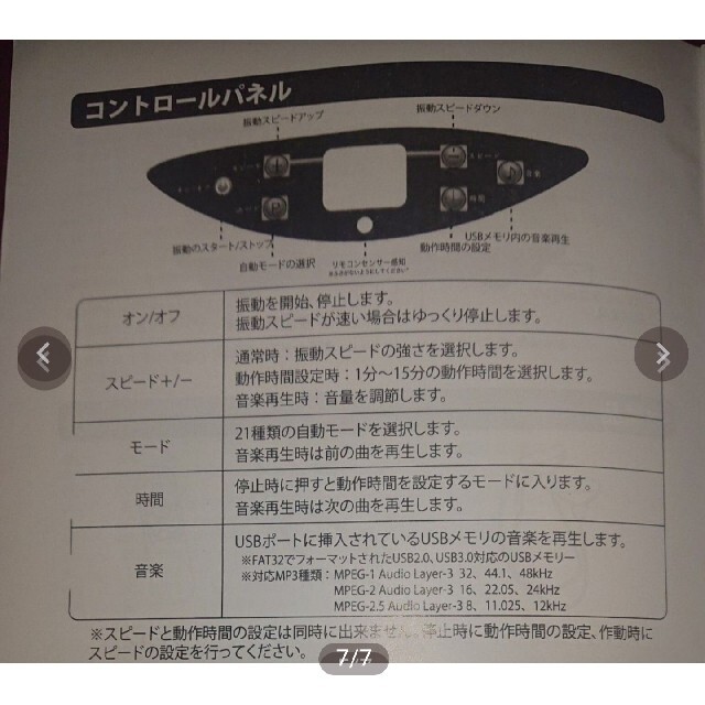 振動マシン シェイカー式 USBで音楽が聞きながらフィットネス コスメ/美容のダイエット(エクササイズ用品)の商品写真