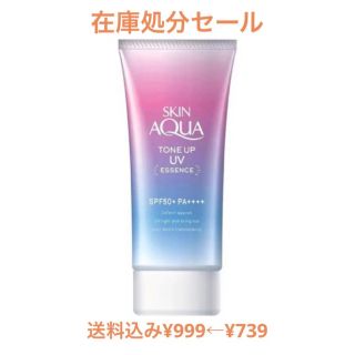 ロートセイヤク(ロート製薬)のSKIN AQUA TONE UP UV ESSENCE(日焼け止め/サンオイル)