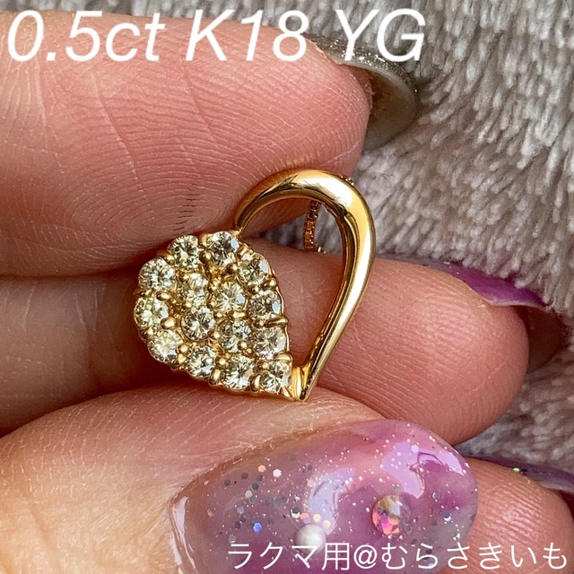 0.5カラット ダイヤ K18 YG ハート ネックレス