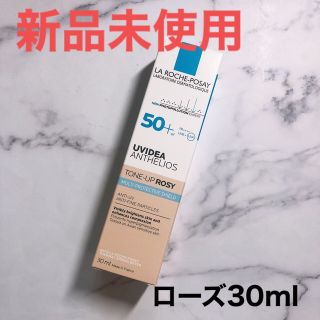 ラロッシュポゼ(LA ROCHE-POSAY)のラロッシュポゼ トーンアップ ローズ 化粧下地 日焼け止め乳液 ピンクベージュ(化粧下地)