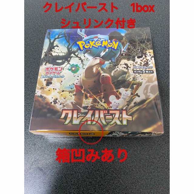 ポケモンカード　クレイバースト　1box シュリンク付き　箱凹み有り