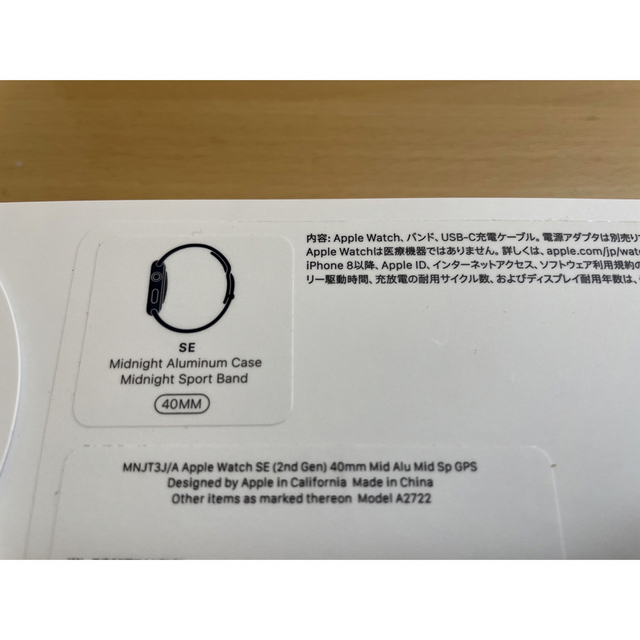 Apple Watch SE(第２世代) 40mm ミッドナイト 新品＆未使用品