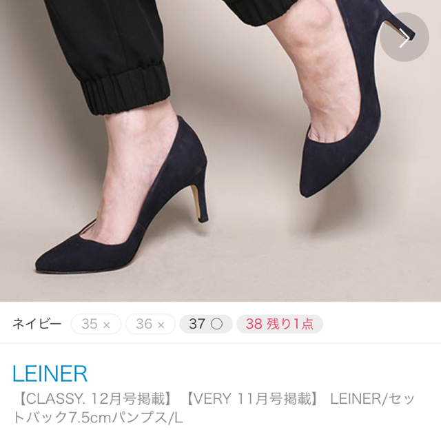 IENA(イエナ)のLEINER  パンプス レディースの靴/シューズ(ハイヒール/パンプス)の商品写真