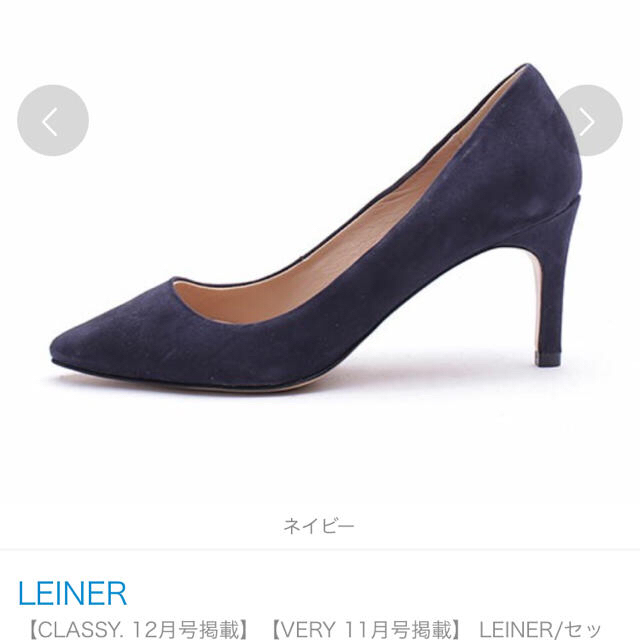 IENA(イエナ)のLEINER  パンプス レディースの靴/シューズ(ハイヒール/パンプス)の商品写真