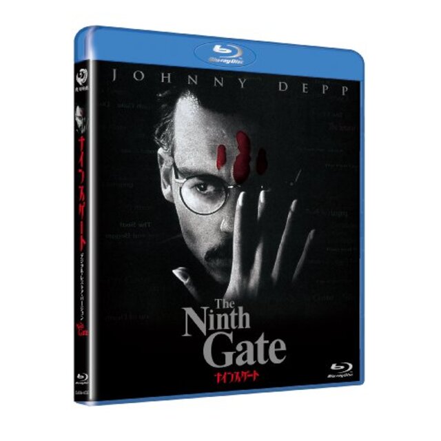 ナインスゲート　―デジタル・レストア・バージョン― [Blu-ray] g6bh9ryエンタメ その他