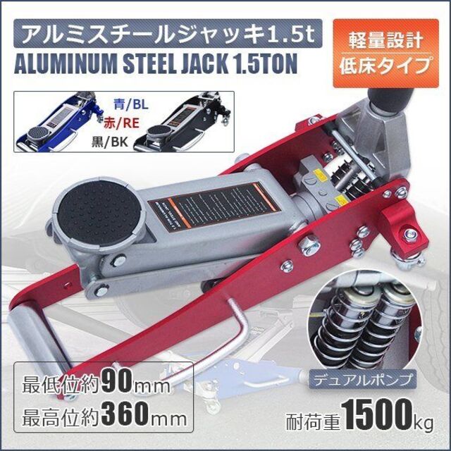 ガレージ ジャッキ 1.5t  軽量 保護パッド付 青色　Q1076130