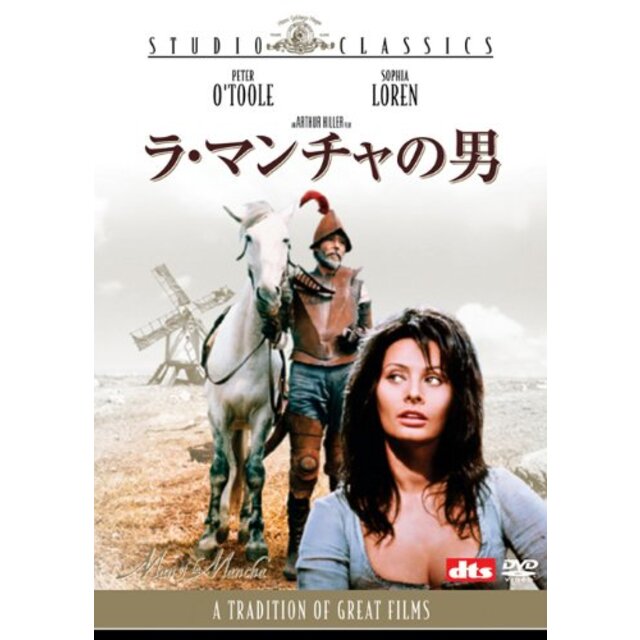 ラ・マンチャの男 [DVD] g6bh9ry