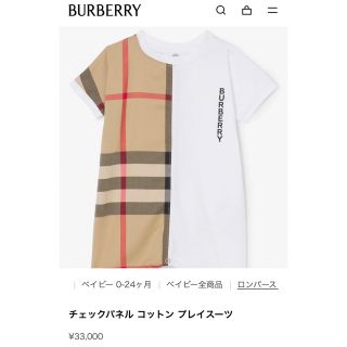 バーバリー(BURBERRY)のバーバリー　ロンパース6M/68cm(ロンパース)