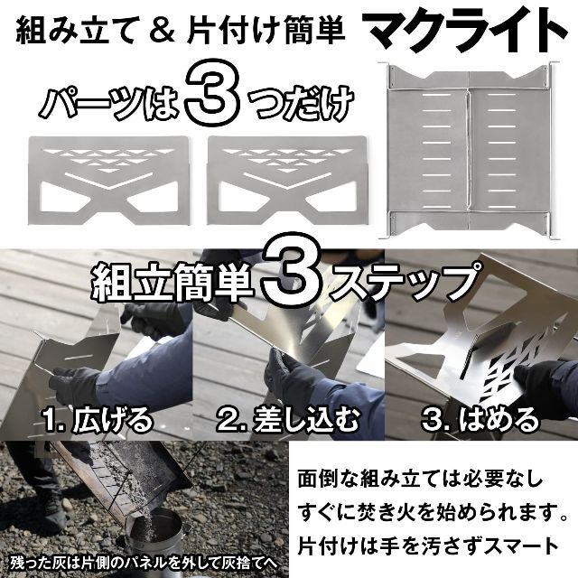 【特価商品】東京クラフトTOKYO CRAFTS マクライト 焚き火台 焚火台 3