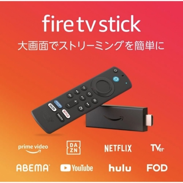 匿名配送FireTV Stick-Alexa対応音声認識リモコン(第3世代)付属 スマホ/家電/カメラのテレビ/映像機器(その他)の商品写真