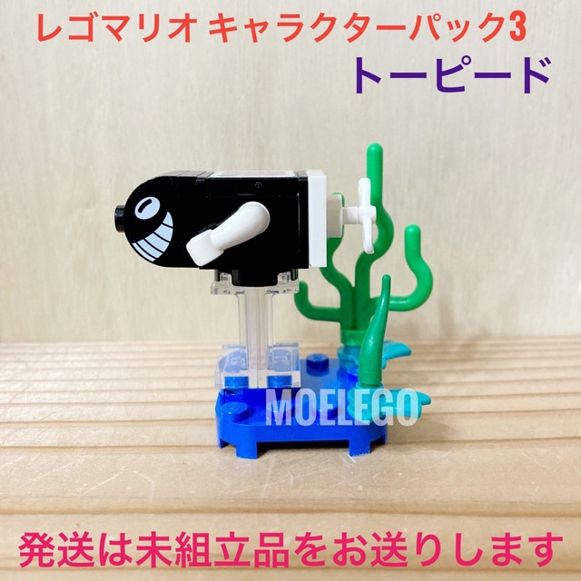 Lego(レゴ)のLEGO トーピード　キャラクターパック レゴマリオ マリオ エンタメ/ホビーのおもちゃ/ぬいぐるみ(その他)の商品写真