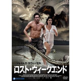 【中古】ロスト・ウィークエンド [DVD] g6bh9ry