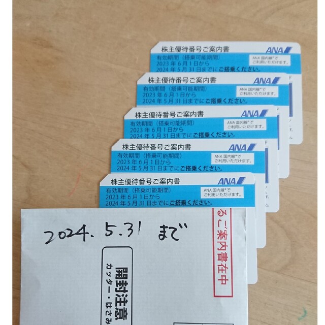 ANA(全日本空輸)(エーエヌエー(ゼンニッポンクウユ))のANA 株主優待券 チケット 5枚 チケットの優待券/割引券(その他)の商品写真