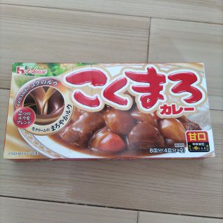 ハウスショクヒン(ハウス食品)のこくまろカレー　甘口　ハウス食品(調味料)