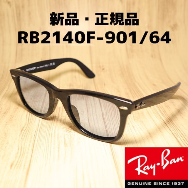 82%以上節約82%以上節約新品 キムタク レイバン RB2140F-901 64