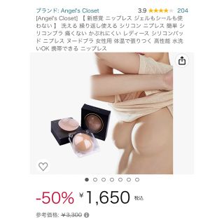 【お試し価格】接着面なしでバストに自然にフィット/水着OK/お箱無し(水着)