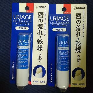 ユリアージュ(URIAGE)のユリアージュ モイストリップ無香料2本(リップケア/リップクリーム)