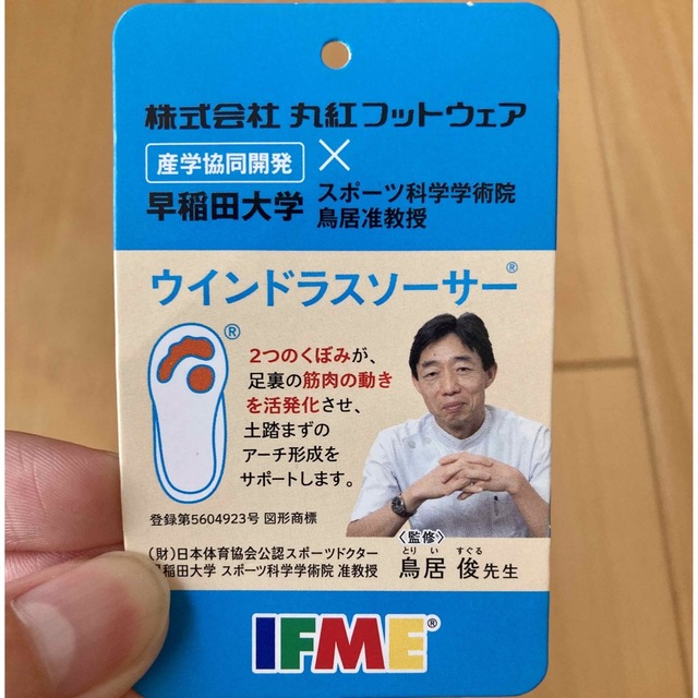 IFME(イフミー)のIFME キッズスニーカー　15.5㎝ キッズ/ベビー/マタニティのキッズ靴/シューズ(15cm~)(スニーカー)の商品写真