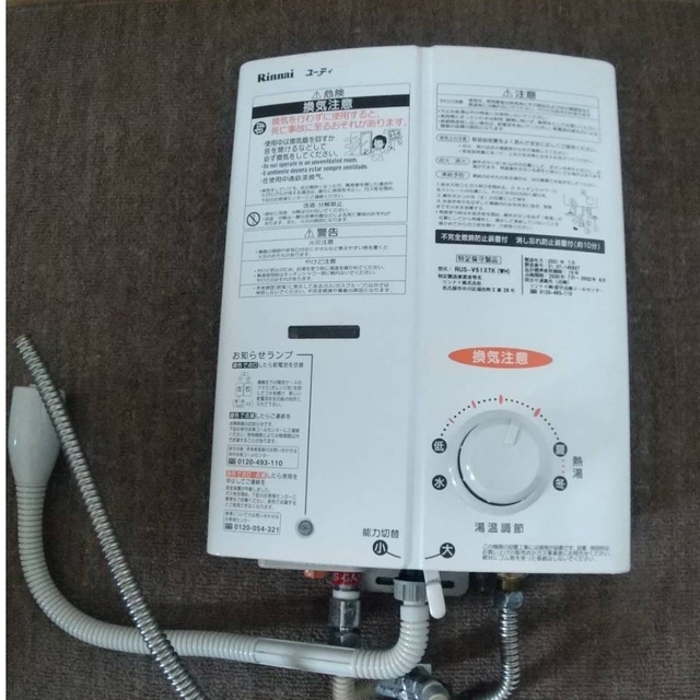 ガス小型給湯器 LPガス用(RINNAI RUS-V51XTK(WH)) www.krzysztofbialy.com