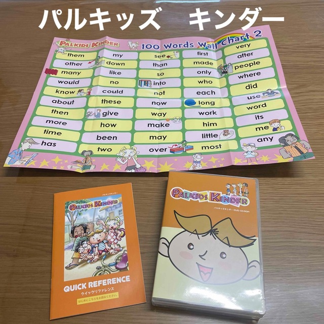 エンタメ/ホビー美品✨パルキッズ　キンダー　ジュニア　シニア　CD−ROM1枚 DVD4枚