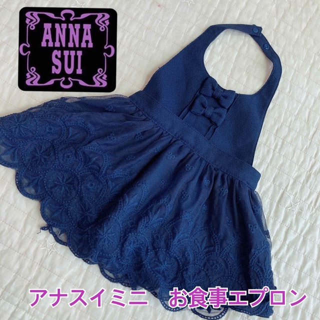 ANNA SUI mini(アナスイミニ)のアナスイミニ　ANNA SUI MINI エプロンドレス　お食事エプロン キッズ/ベビー/マタニティの授乳/お食事用品(お食事エプロン)の商品写真