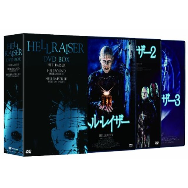 ヘルレイザー　DVD BOX(初回限定生産3枚組) g6bh9ry