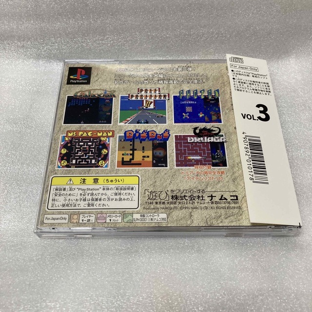 PlayStation - ナムコミュージアム3の通販 by 誠一屋's shop